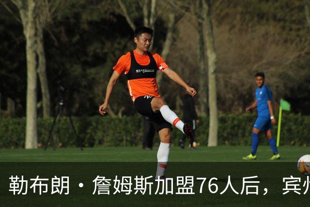 勒布朗·詹姆斯加盟76人后，宾州的州长设立“勒布朗·詹姆斯日”