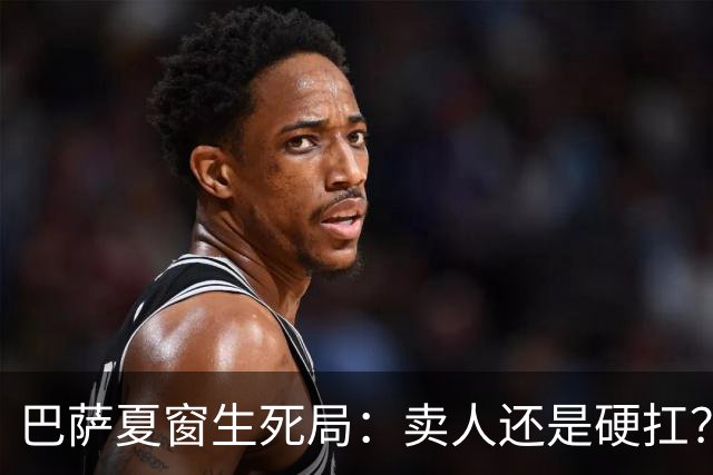 巴萨夏窗生死局：卖人还是硬扛？夏窗倒计时，巴萨管够的焦虑快藏不住了