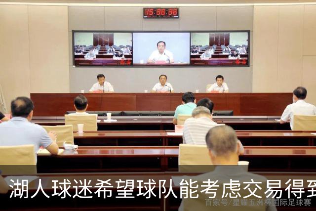湖人球迷希望球队能考虑交易得到，东契奇在独行侠时期的2前队友