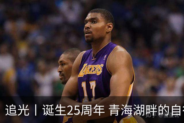 追光丨诞生25周年 青海湖畔的自行车赛有什么魅力？