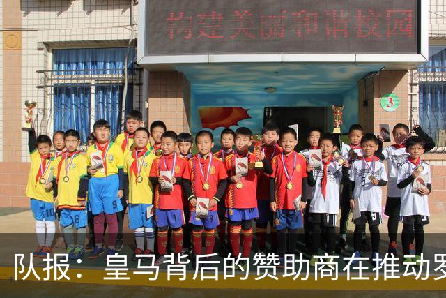 队报：皇马背后的赞助商在推动罗德里加盟，将他视为克罗斯接班人