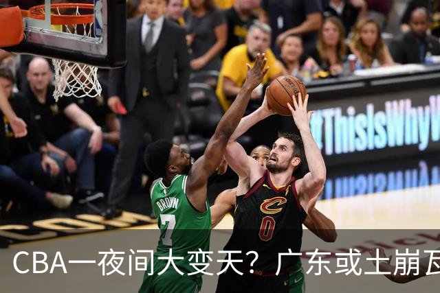 CBA一夜间大变天？广东或土崩瓦解彻底重建：杜锋下课朱芳雨走人？